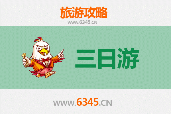 乐东九所镇三天两夜深度游攻略：热带风情与文化探索
