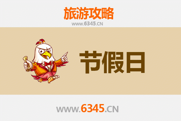 2026元旦乐东九所镇漫游攻略：探秘山海古韵，品味琼西慢生活