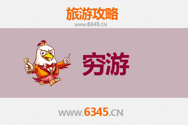 乐东九所镇穷游攻略：一个人的经济旅行指南