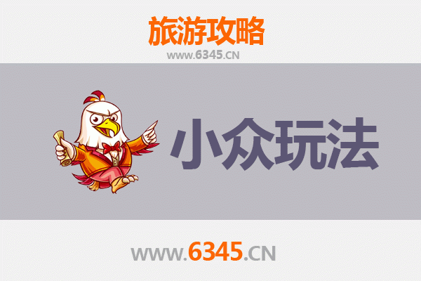 乐东九所镇秘境探索：小众玩法深度游攻略