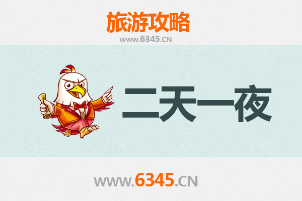 乐东九所镇两天一夜深度游攻略：山海秘境与黎乡风情体验